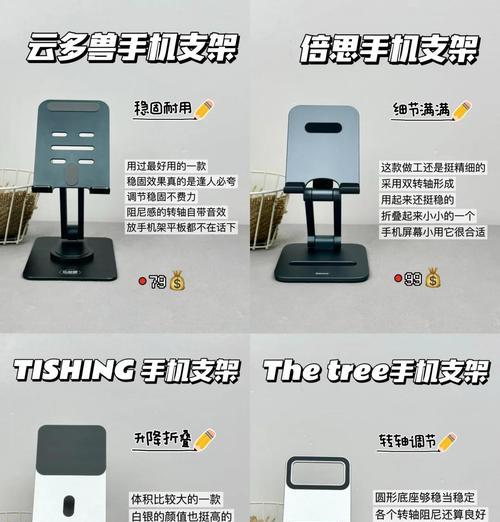 金刚炮用什么手机支架？选择时需要注意什么？