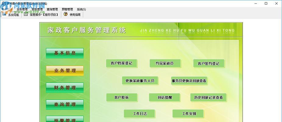 政务服务操作系统种类有哪些？各自特点是什么？