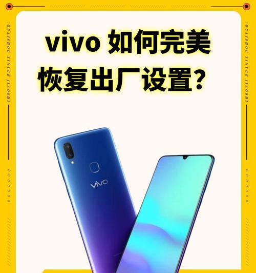 手机电量76%时vivo手机如何处理？充电技巧是什么？