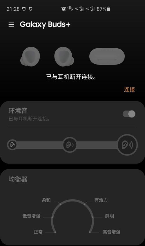 三星手机蓝牙如何保持在线？有哪些设置技巧？