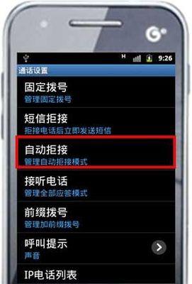 三星手机蓝牙如何保持在线？有哪些设置技巧？