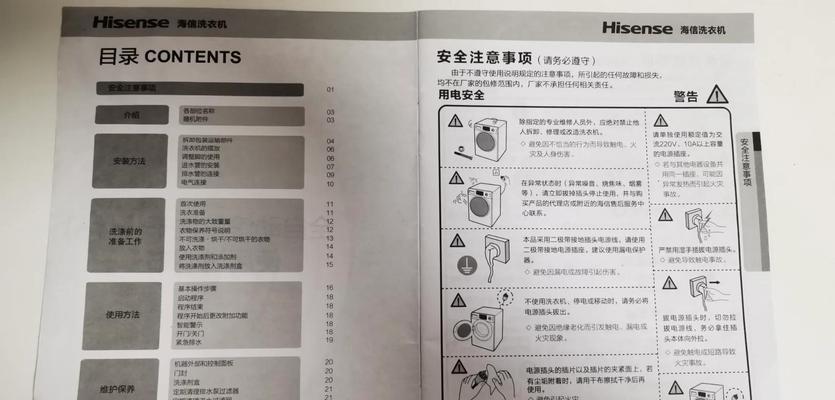 水魔法洗衣机含义是什么？它的工作原理如何？