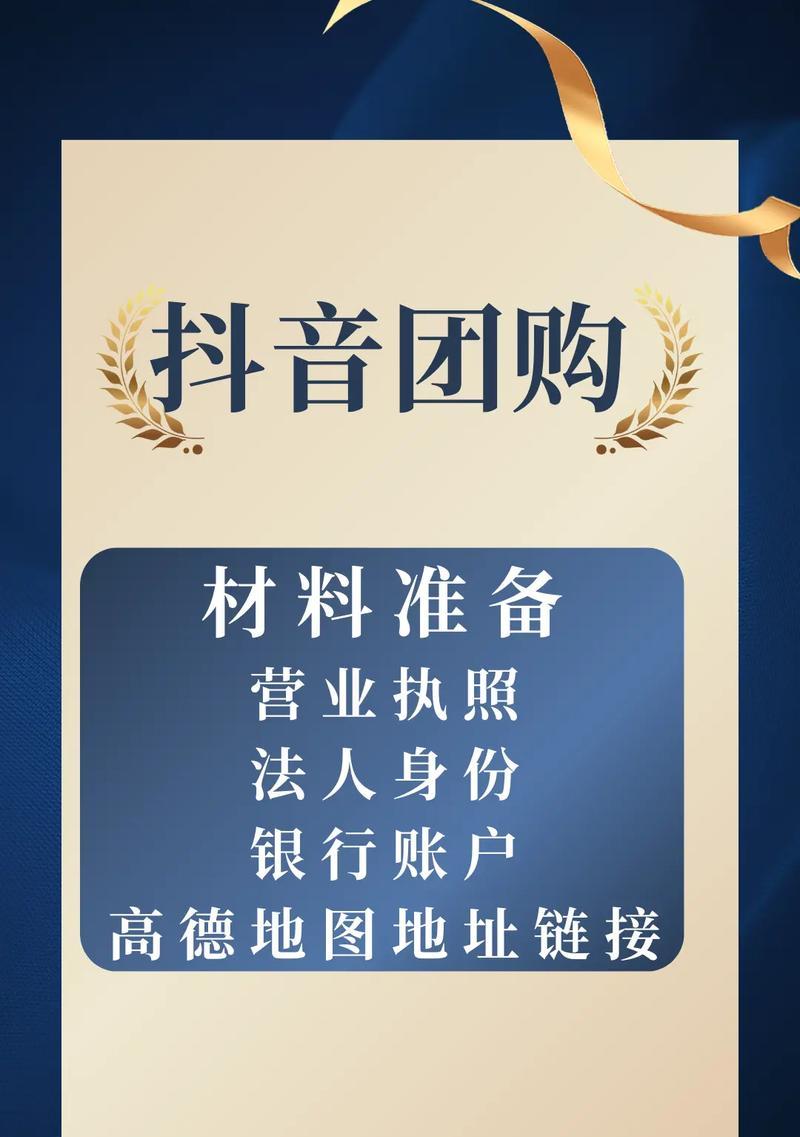 易宝支付网关商户开通流程是什么？需要哪些资料？