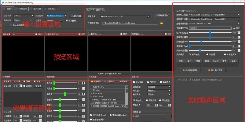 台式直播电脑调试方法？调试过程中常见问题有哪些？