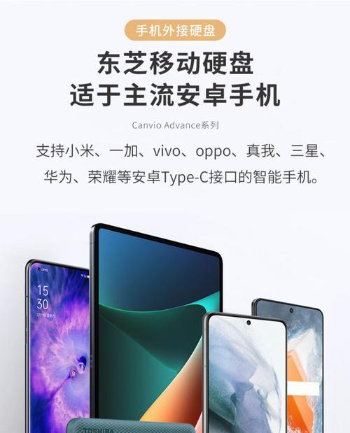 华为手机外接移动硬盘设置方法是什么？兼容性如何？