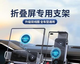 车载手机充电式支架拆解步骤是什么？