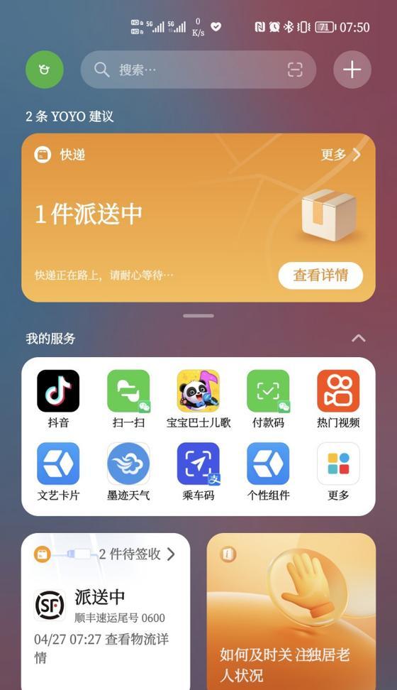 荣耀yoyo电脑下载的方法是什么？