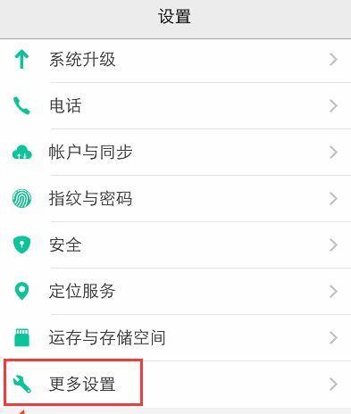 vivo手机图片横向调整方法？