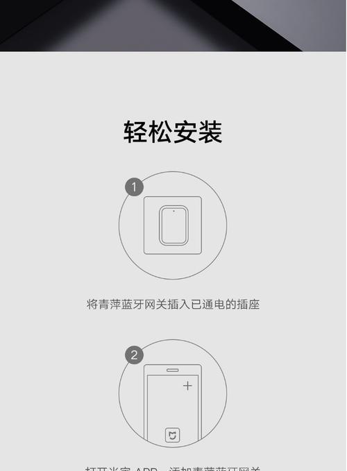 蓝牙网关设备如何更换连接？更换步骤是什么？