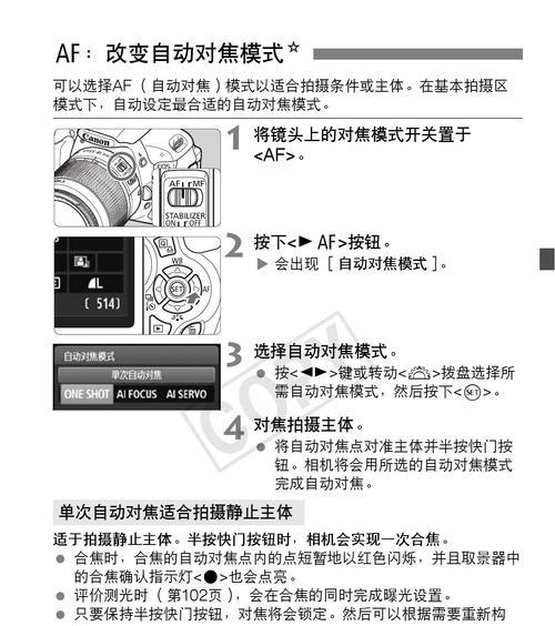 佳能相机mf改af的操作步骤是什么？
