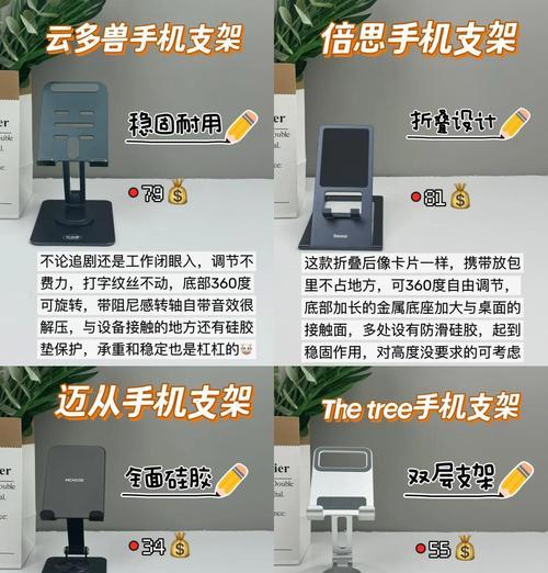 摩托临时手机支架使用指南是什么？