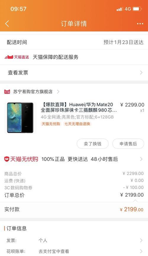 华为mate20证书损坏修复方法有哪些？