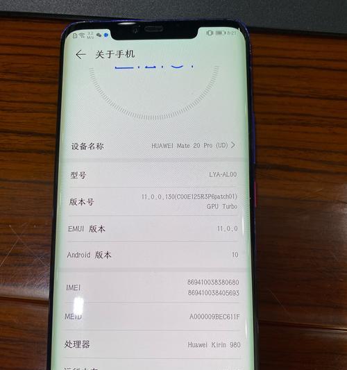 华为mate20证书损坏修复方法有哪些？