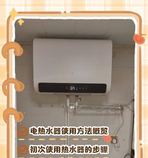 火龙热水器使用方法和注意事项？