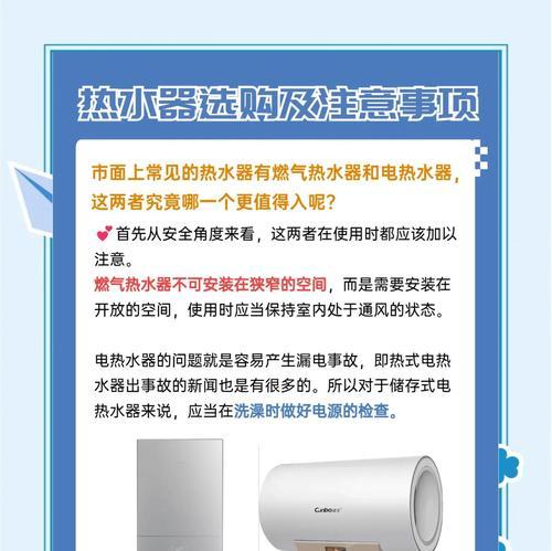 火龙热水器使用方法和注意事项？