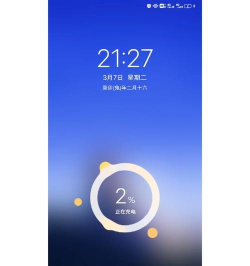 vivo手机闪充功能消失的原因是什么？如何恢复闪充？
