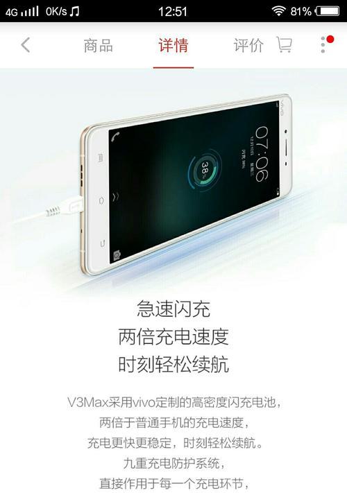 vivo手机闪充功能消失的原因是什么？如何恢复闪充？