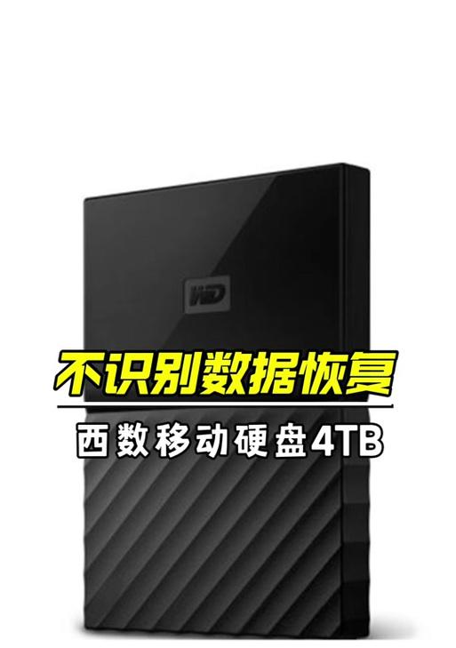 抖音4t移动硬盘价格为何这么低？