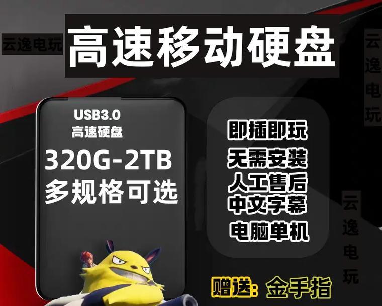 抖音4t移动硬盘价格为何这么低？
