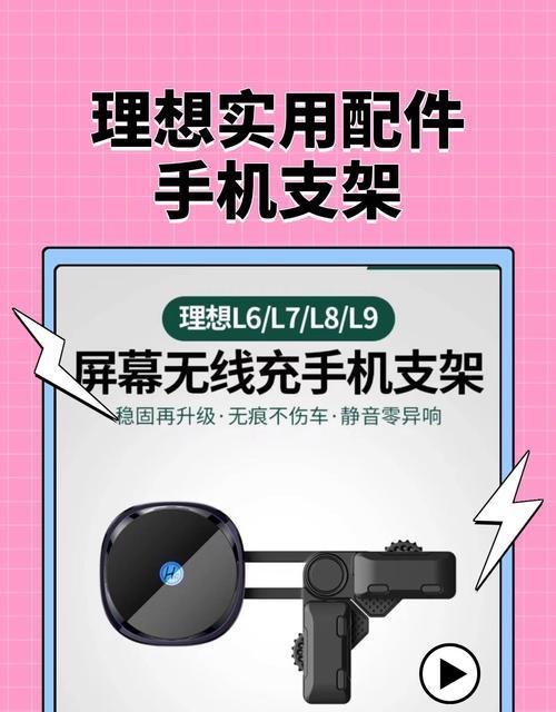 大光手机支架固定在上面的方法是什么？固定牢靠吗？