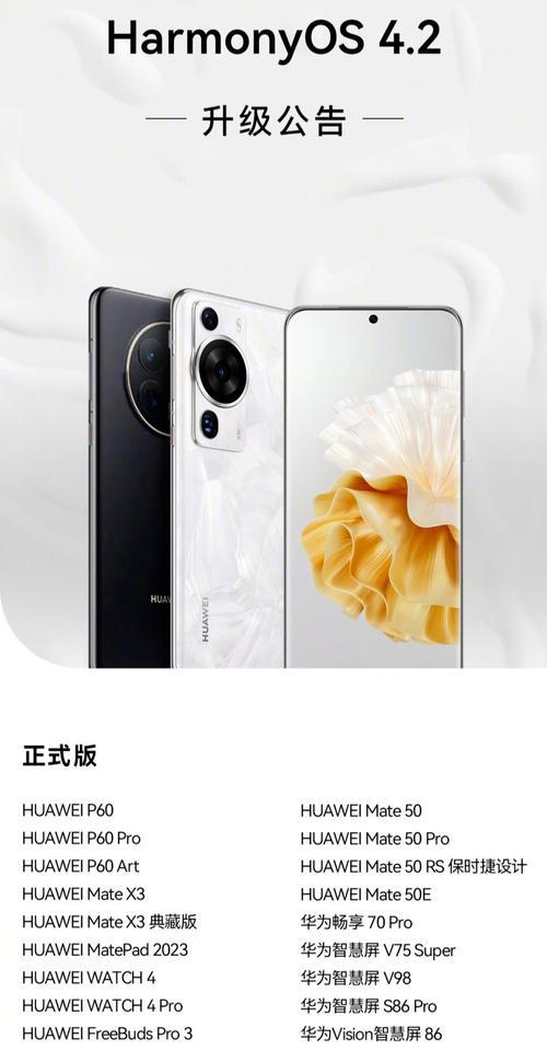 华为防水直面屏手机型号有哪些？