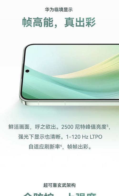 华为防水直面屏手机型号有哪些？