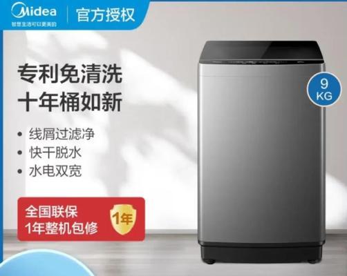 美的mg洗衣机的含义是什么？