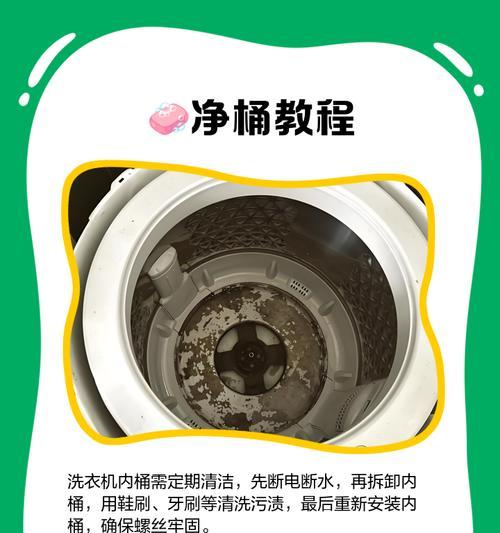 南极人洗衣机桶自清功能是什么？