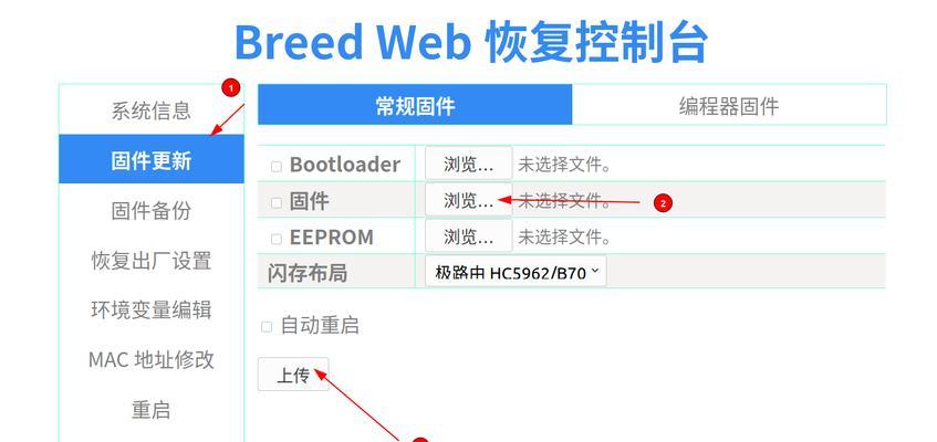 宽带路由器刷固件的步骤是什么？刷固件有什么好处？