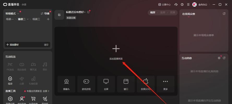 声视摄像头手机直播设置方法？直播效果如何优化？