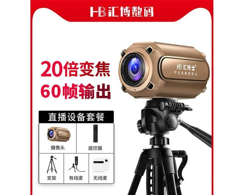 声视摄像头手机直播设置方法？直播效果如何优化？