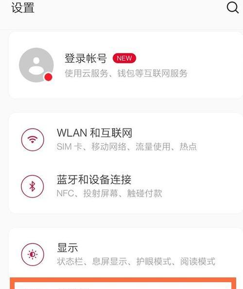 三星手机侧边跑马灯功能无法开启怎么办？