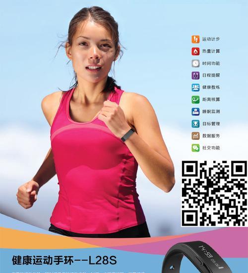 qq智能手环使用方法是什么？