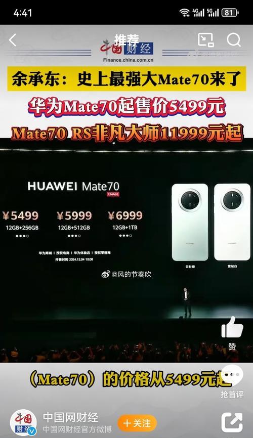 华为mate70应用安装失败怎么办？原因是什么？