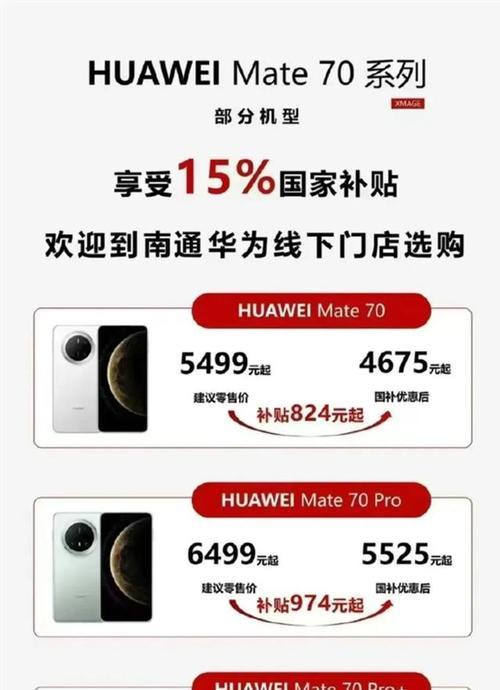 华为mate70应用安装失败怎么办？原因是什么？