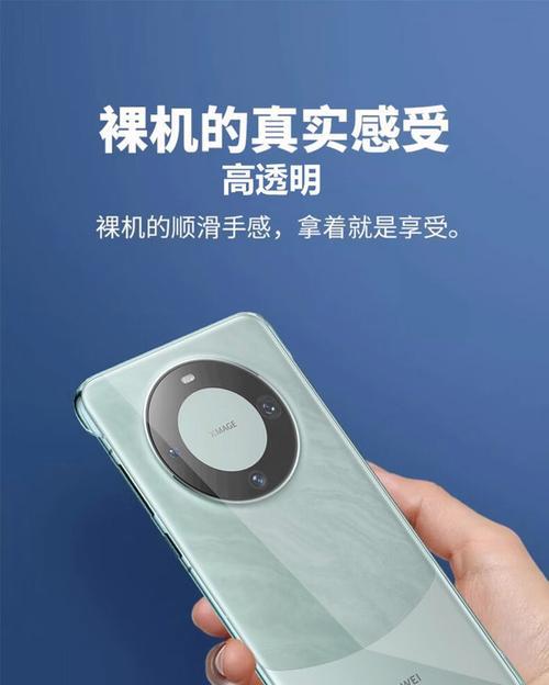 华为mate60pro手机壳多孔原因？这个孔有什么作用？