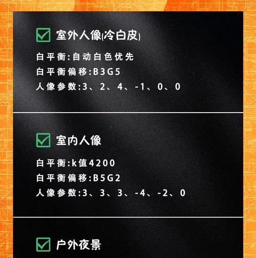 佳能相机拍绿叶时参数如何调整？最佳设置是什么？