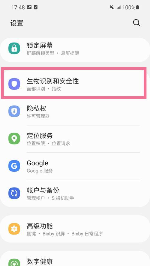 三星怎么控制对方的手机？控制方法有哪些？