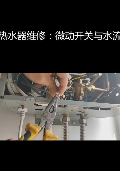 热水器开关扭动后如何操作？