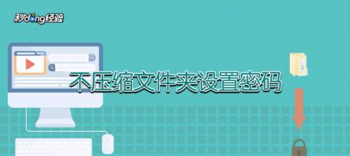 网络邻居共享访问权限如何设置？设置后如何确保安全？