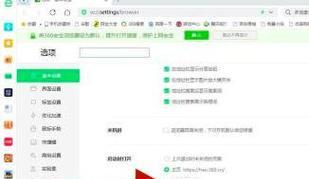 网络邻居共享访问权限如何设置？设置后如何确保安全？