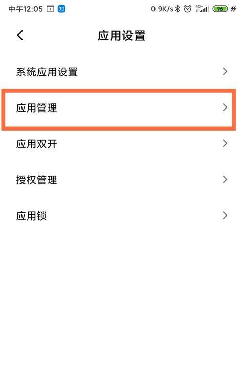 小米手机关闭快应用跳转的方法？操作中常见问题有哪些？