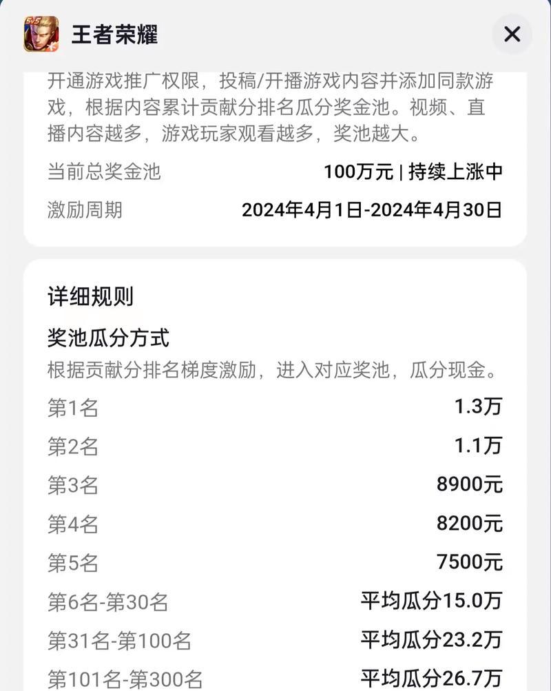 荣耀共享网络计费方式是什么？如何计算费用？