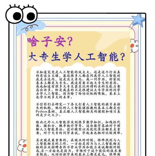 学习人工智能的重要性是什么？未来就业前景如何？