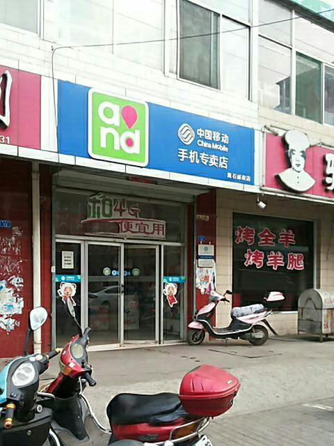 延寿县苹果手机店位置？如何找到最近的苹果手机店？