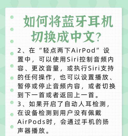 蓝牙耳机配对方法是什么？配对后如何使用？