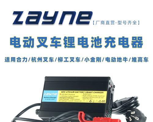 叉车充电器的正确编号方法是什么？编号过程中需要注意什么？