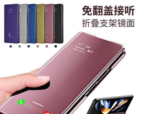 翻盖摄像头手机壳设置步骤是什么？使用效果如何？