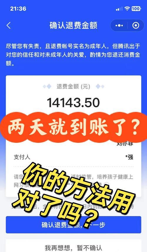 笔记本电脑买错游戏能退款吗？退款流程是怎样的？