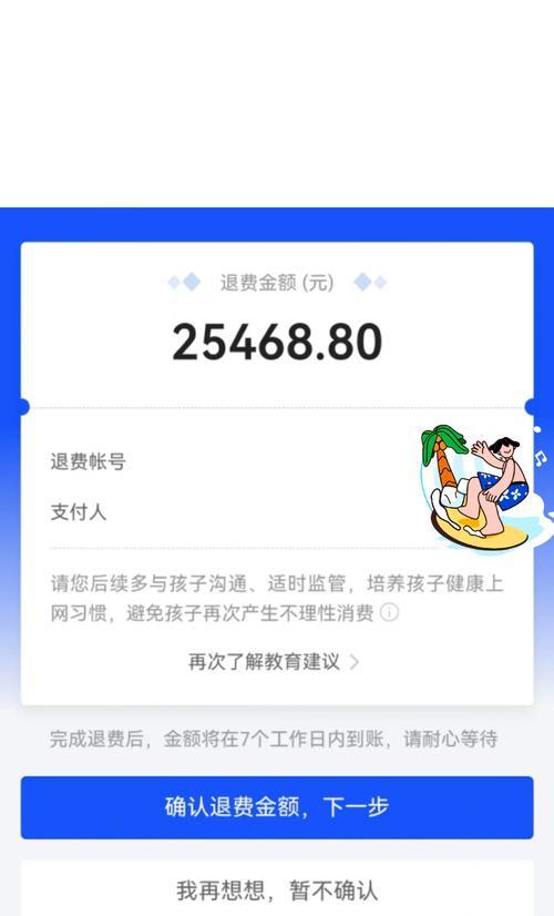 笔记本电脑买错游戏能退款吗？退款流程是怎样的？